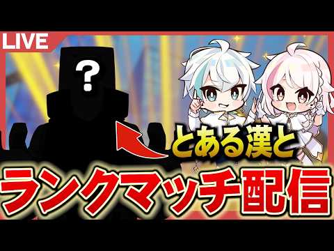 【ヒロアカUR】フルパランクマッチ配信!修行するぞ!【MHUR】