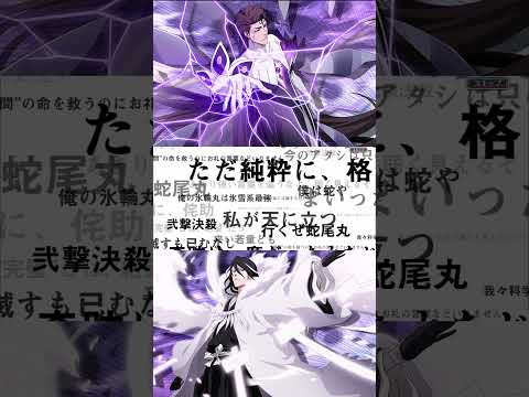 【ブレソル・ガチャ】チケットで周年リメイク狙う!!　specialanewステップアップガチャ　【BLEACH Brave Souls】 #千年血戦篇 #ガチャ #bleach #ブレソル