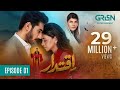 Iqtidar Episode 1 [ENG CC] Anmol Baloch  Ali Raza  19th September 2024  Green TV Entertainment