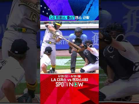 KBO 출신 엔스, ML 첫 선발승 기록 
