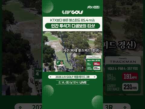 이게 진짜 인간 투석기지 ㄷㄷ