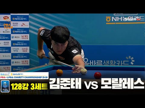김준태vs모랄레스 128강 3세트[올바른생활카드 NH농협카드 PBA 채리티 챔피언십 25-26]