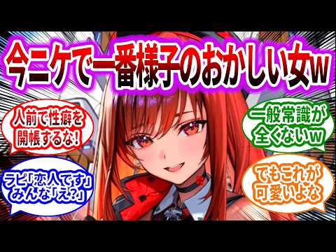 ラピって全ニケトップレベルで面倒な性格してない？に対するみんなの反応集【メガニケ】【勝利の女神：NIKKE】