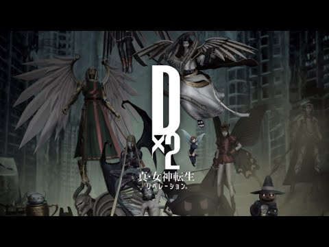 【D2メガテン】破公・ジョカ・ダヌー・ヒロインのパーティーに防衛サポート作動ダメージ以外はノーダメージで勝利のデュエル！