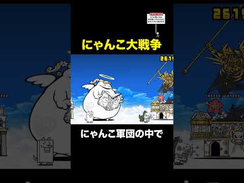 Gデスハーデス強すぎて神すぎるてw　にゃんこ大戦争