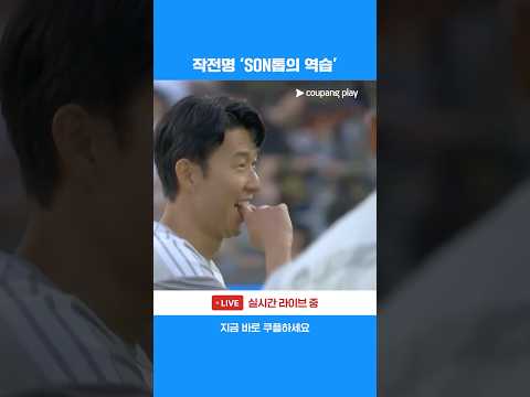 다시 돌아온 SON톱! l MLS I LAFC vs 올랜도 시티