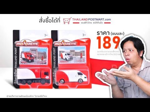 ข่าวด่วนรถเหล็กมาจอเร็ตไปรษณีย ข่าวด่วนรถเหล็กมาจอเร็ตไปรษณีย