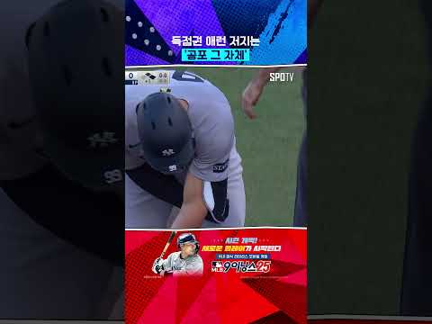 21타점 애런 저지, AL 타점 1위 질주 