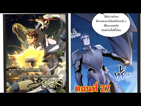 (พากย์มังงะ)การเกิดใหม่อีกครั้