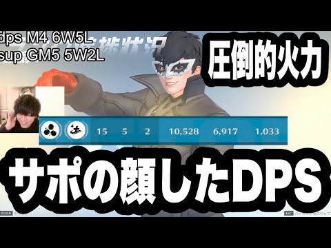 ウーヤンダメージ出過ぎだろ