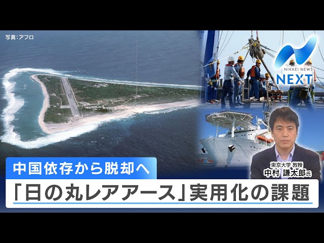 Image of Dapatkah Jepang Menjadi Kekuatan Logam Tanah Jarang?