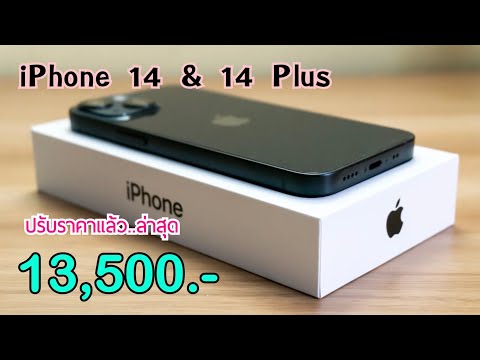 iPhone14vsiPhone14Plusปร