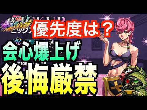 会心編成必須級トリッシュ！強みと注意すべき点を解説！【オラドラ】#オラドラ  #オラオラオーバードライブ