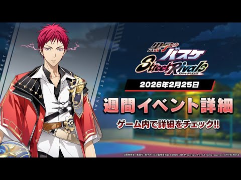 【黒子のバスケSR】NBAコラボ新キャラどこへ？？？沖田使いの黒バスSR【2K高画質配信】