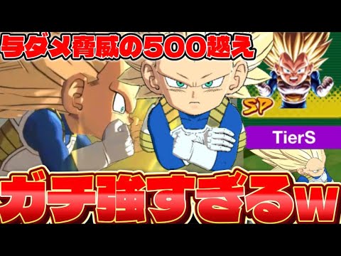 粉砕【超強化爆誕】tierSミニベジータを使ってみた【ドラゴンボールレジェンズ】【DRAGON BALL legends】