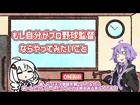 【ボイロラジオ】結月ゆかりと紲星あかりのケチャラジ#2