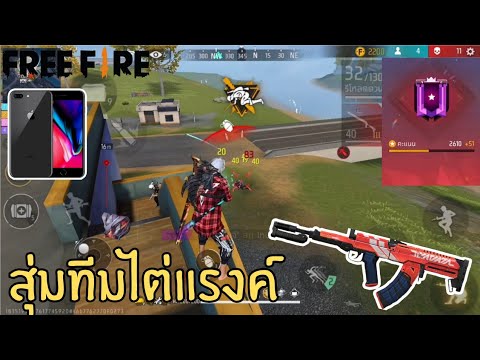 FreeFireดันแรงค์70