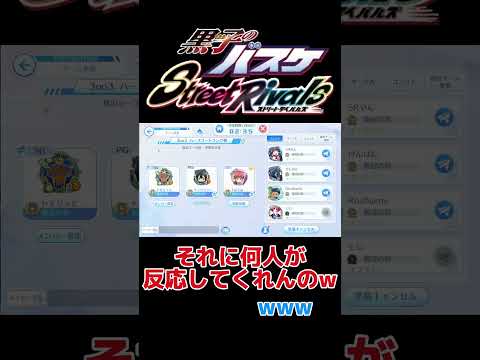 私と配信どっちが大事なの？【黒バスSR】