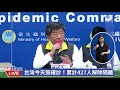 0602疾管署召開武漢肺炎疫情說明例行記者會