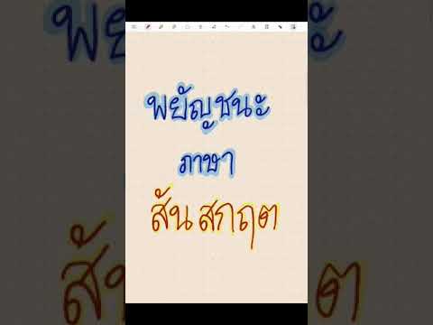 พยัญชนะบาลีสันสกฤตมีกี่ตัวกันแ พยัญชนะบาลีสันสกฤตมีกี่ตัวกันแ
