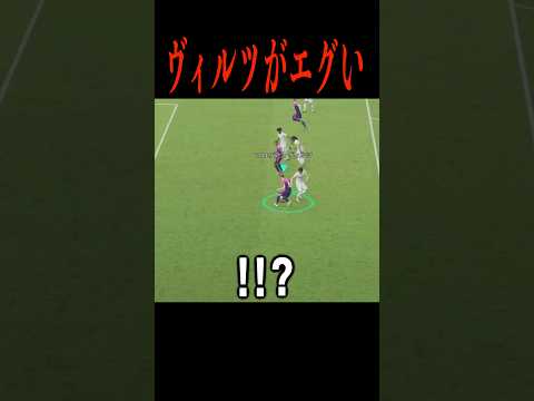 モメンタムヴィルツが弱い訳ないんだよなぁ… #efootball #イーフト #ヴィルツ #サッカー