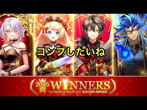 【黒猫のウィズ】GA2025後半ガチャ　ダンさんは当てときたい