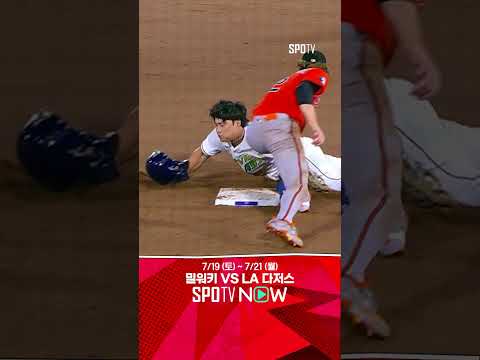 [MLB] 3타수 2안타 1도루 1득점! 8회 말을 지배하는 김하성 (07.20)
