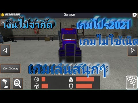 แจกเกมDemolitionDerby2โปร2021