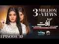 Aafat Episode 30  [Eng Sub]  Laiba Khan - Ali Abbas - Hibba Aziz - 12th November 2024 - HAR PAL GEO