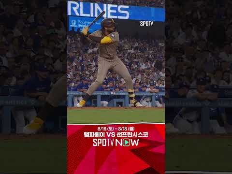 [MLB] 다저스팬들 뒷목 잡게 한 1루심의 노스윙 판정! (08.16)
