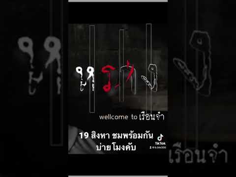 หราง-(เวลคัมทูเรือนจำ) หราง-(เวลคัมทูเรือนจำ)