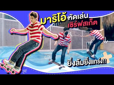 Oh-Lunla-EP.55-|-เมื่อมาริโอ้เ Oh-Lunla-EP.55-|-เมื่อมาริโอ้เ