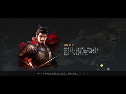 【新信長の野望】いつかのワンワン