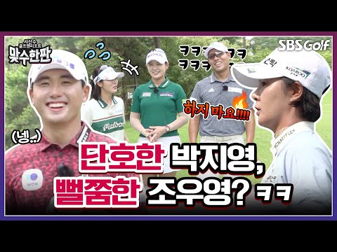 막둥이를 주인공 만들기 위한 큰 그림?? 팽.팽.하.다.｜2025 맞수한판 #1-2