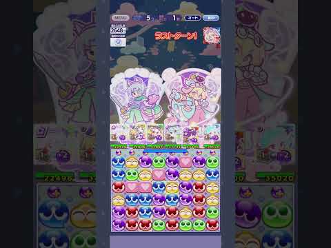 【ぷよクエ】第1回うたたね迷宮クエスト【スコア20142】