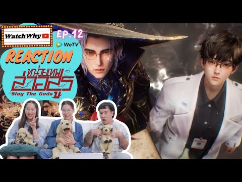 [THAISUB]วอดวายReactionหน่