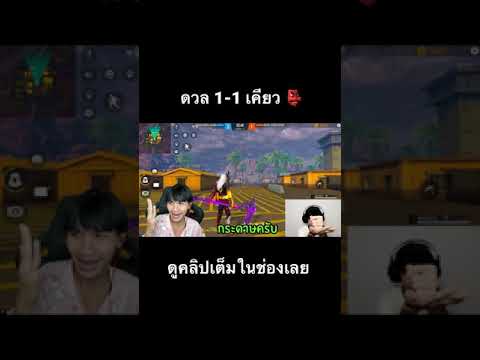เล่นฟีฟายแบบวัยเด็ก🤣-freefire- เล่นฟีฟายแบบวัยเด็ก🤣-freefire-