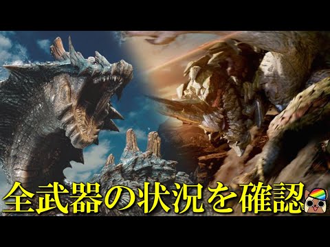 狩猟笛がどんな感じなのかみんなから情報聞きながら装備を作る　モンハンワイルズ