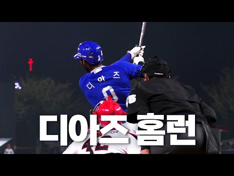 [삼성 vs KIA] 아직 끝이 아니다! 기선제압에 성공하는 삼성 디아즈의 홈런 | 10.28 | KBO 모먼트 | KS 5차전 | 2024 KBO 포스트시즌