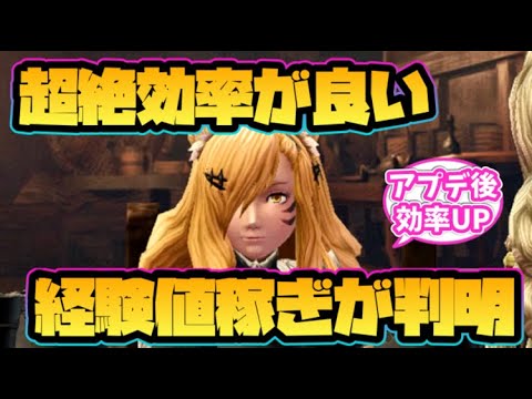 【ウィザードリィ ダフネ】超絶効率が良い経験値稼ぎが判明！【レベル上げ】