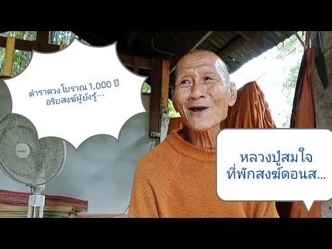 ep5ตำราดวง1,000ปีอริยะสงฆ