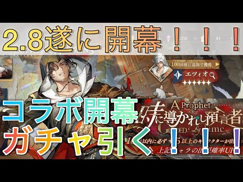 【生放送】 2.8遂に開幕！！！全力ガチャ！！！！全力で遊ぶ！！！！！【リバース1999】