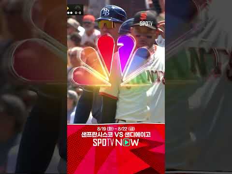 [MLB] 이정후 앞에 떨어지는 김하성의 깔끔한 안타 (08.18)