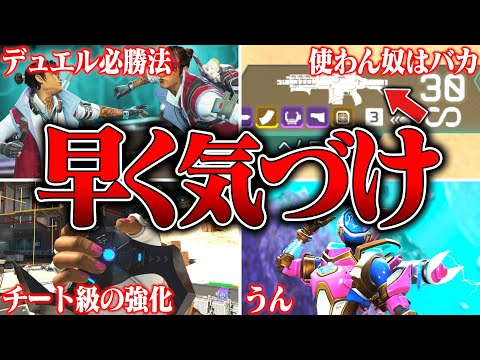 【今すぐ気づけ】シーズン25スプ2が事件だらけでヤバい件７選【APEX LEGENDS】【スキン解説】【apex スキン】【apex スパレジェ】