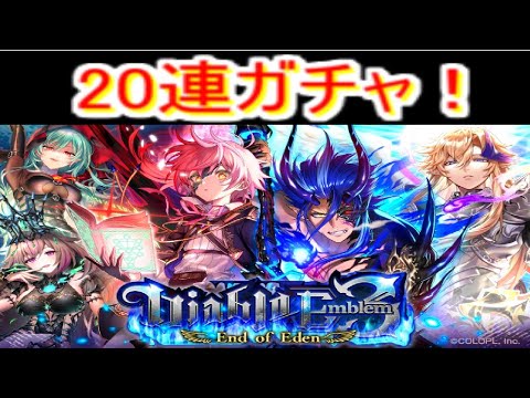 魔法使いと黒猫のウィズ　ディアブロエンブレム3ガチャ20連とおまけ