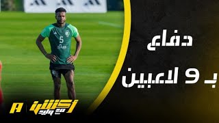 يوسف الغدير يتحدث عن أسلوب مانشيني مدرب المنتخب