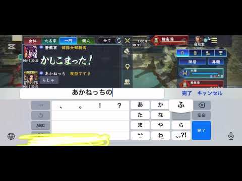 2025年6月16日#信長の野望覇道 #「至高の一振」（豊臣家）VSにんじんの里（徳川家）#攻城戦#36鯖