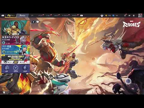 ブロンズからやるランク！マーベルライバルズ