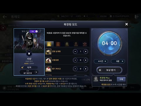字幕オン推奨 黒い砂漠モバイル(韓国) 空虚トーテム、精霊モード改編ほか9/30アップデートの情報(非公式)