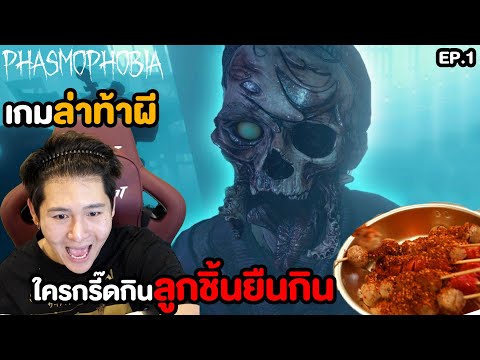 เกมพิสูจน์ผี!!-โคตรเหมือนจริง- เกมพิสูจน์ผี!!-โคตรเหมือนจริง-